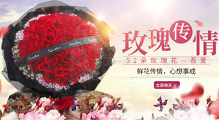 青海果洛州班玛县灯塔乡班前村鲜花速递